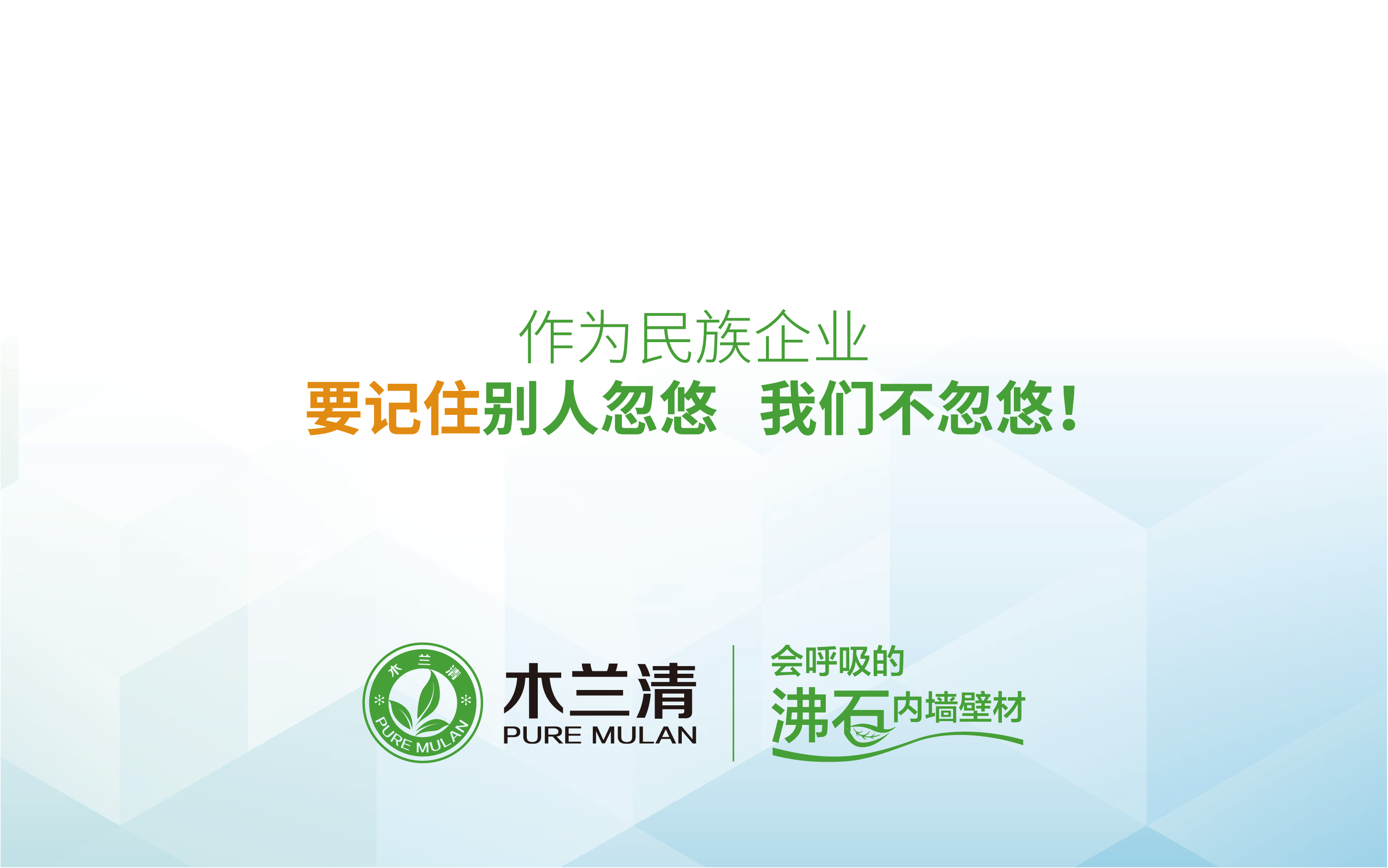 工作環(huán)境更需要環(huán)保裝修！員工健康企業(yè)可長(zhǎng)久