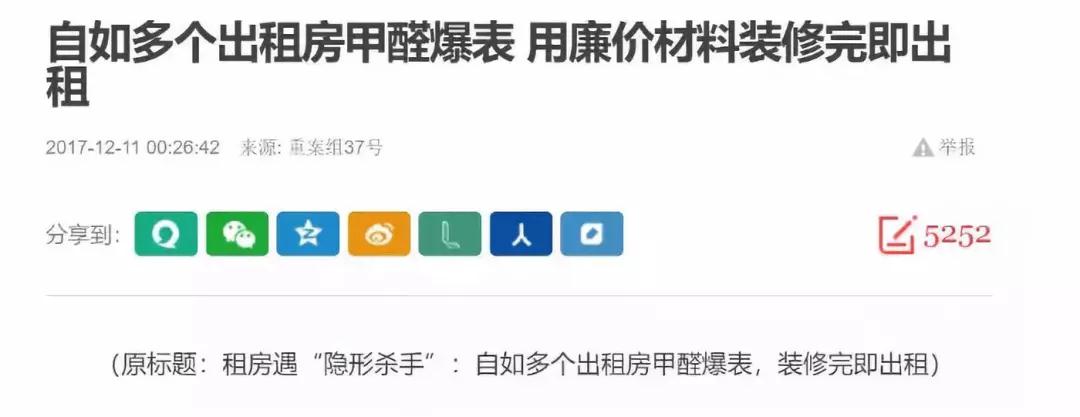 阿里員工租自如甲醛房去世,環(huán)保壁材對(duì)健康的重要性！