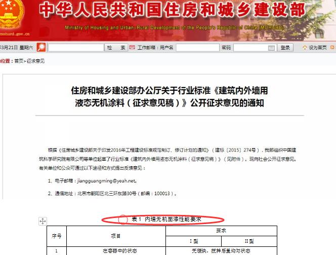 無(wú)機(jī)涂料能否防火？無(wú)機(jī)涂料與傳統(tǒng)涂料哪個(gè)防火性能好？