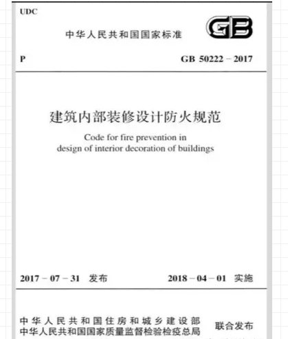 無(wú)機(jī)涂料能否防火?