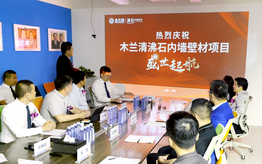 沸石獨(dú)角獸“木蘭清”盛世起航！資本加持、50億廣告助推建材行業(yè)新變革！