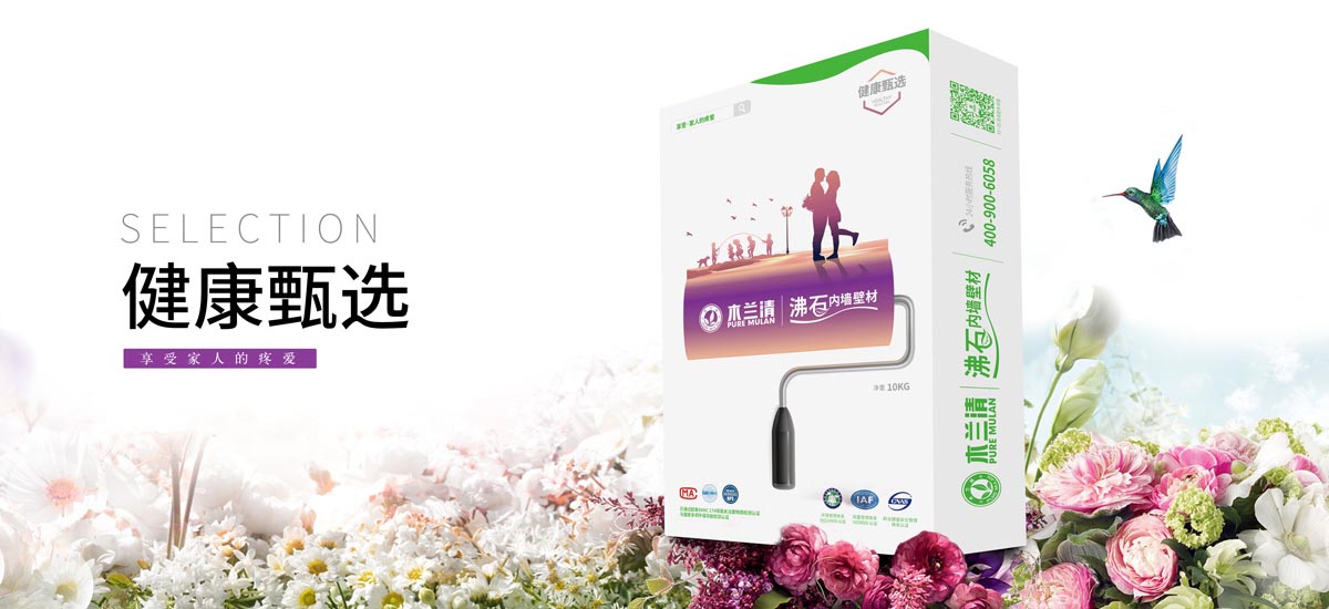 沸石涂料與乳膠漆哪個(gè)好？
