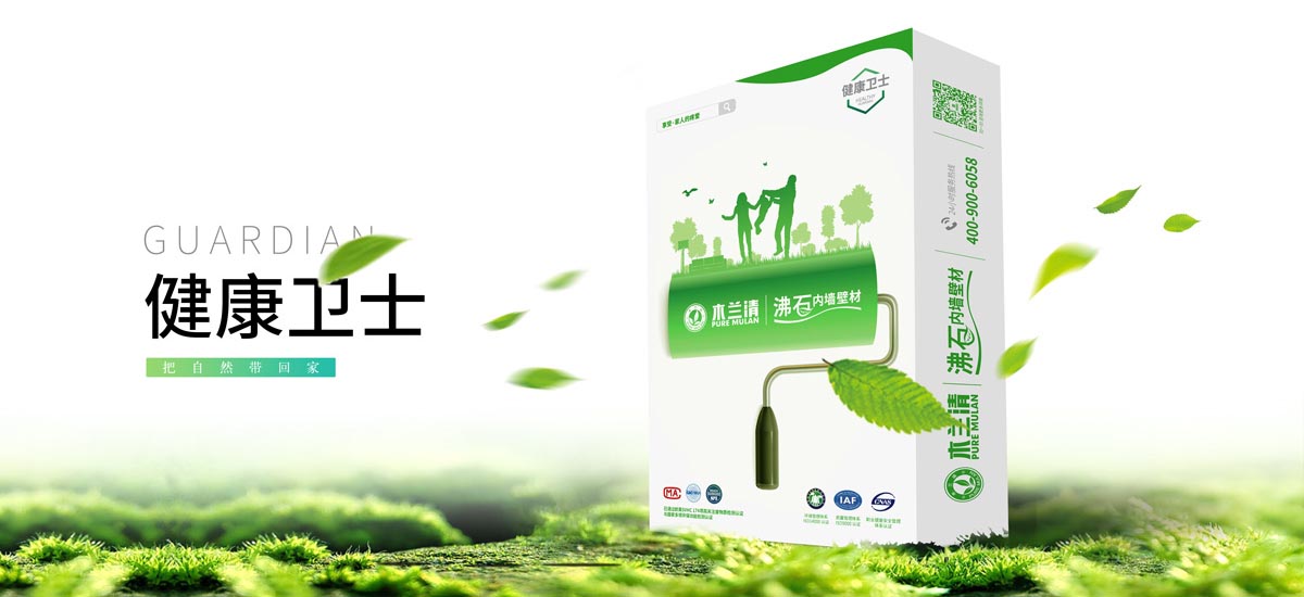 木蘭清沸石壁材怎么樣？